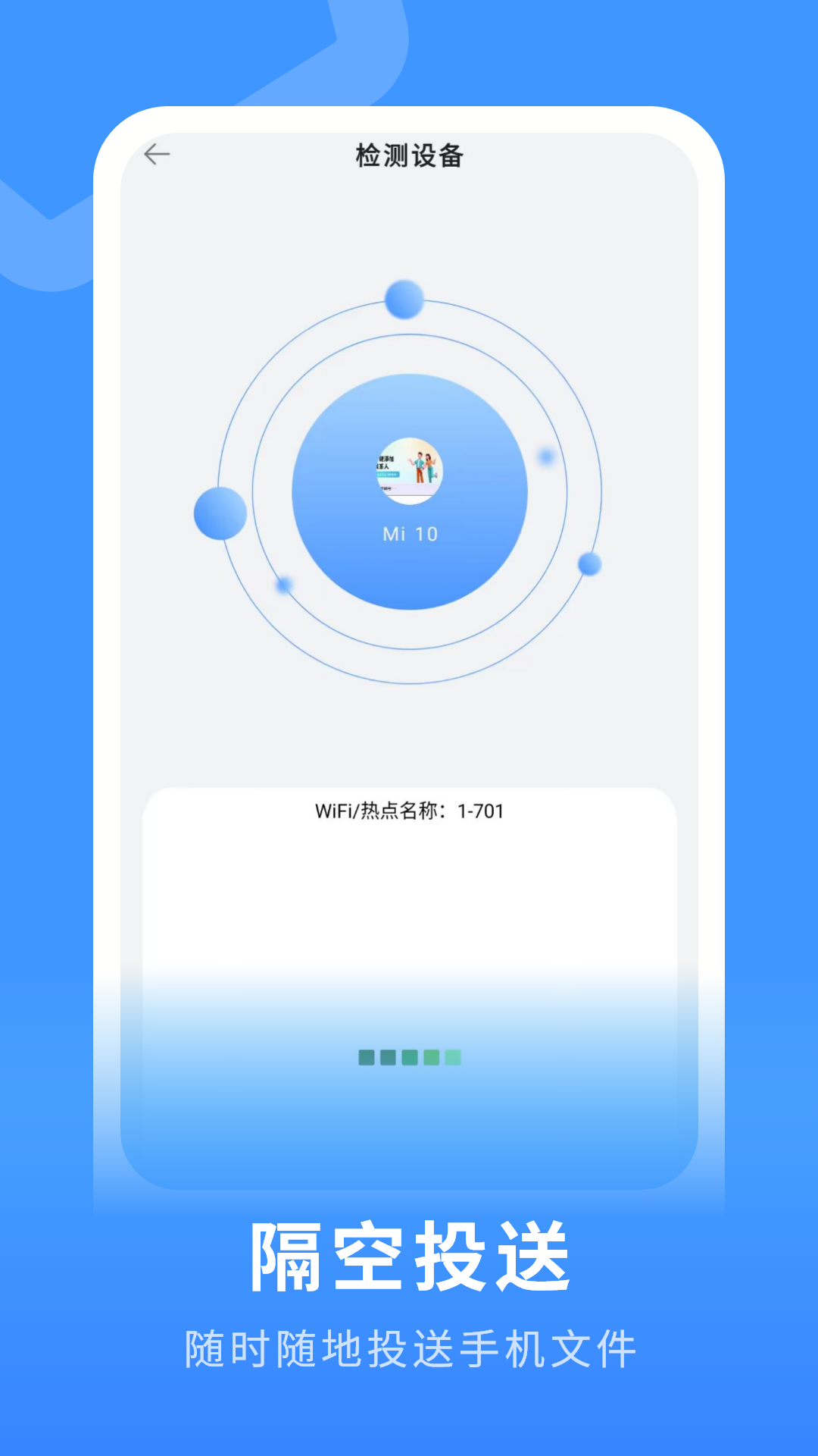 备份助手 12.2.0 安卓版 2