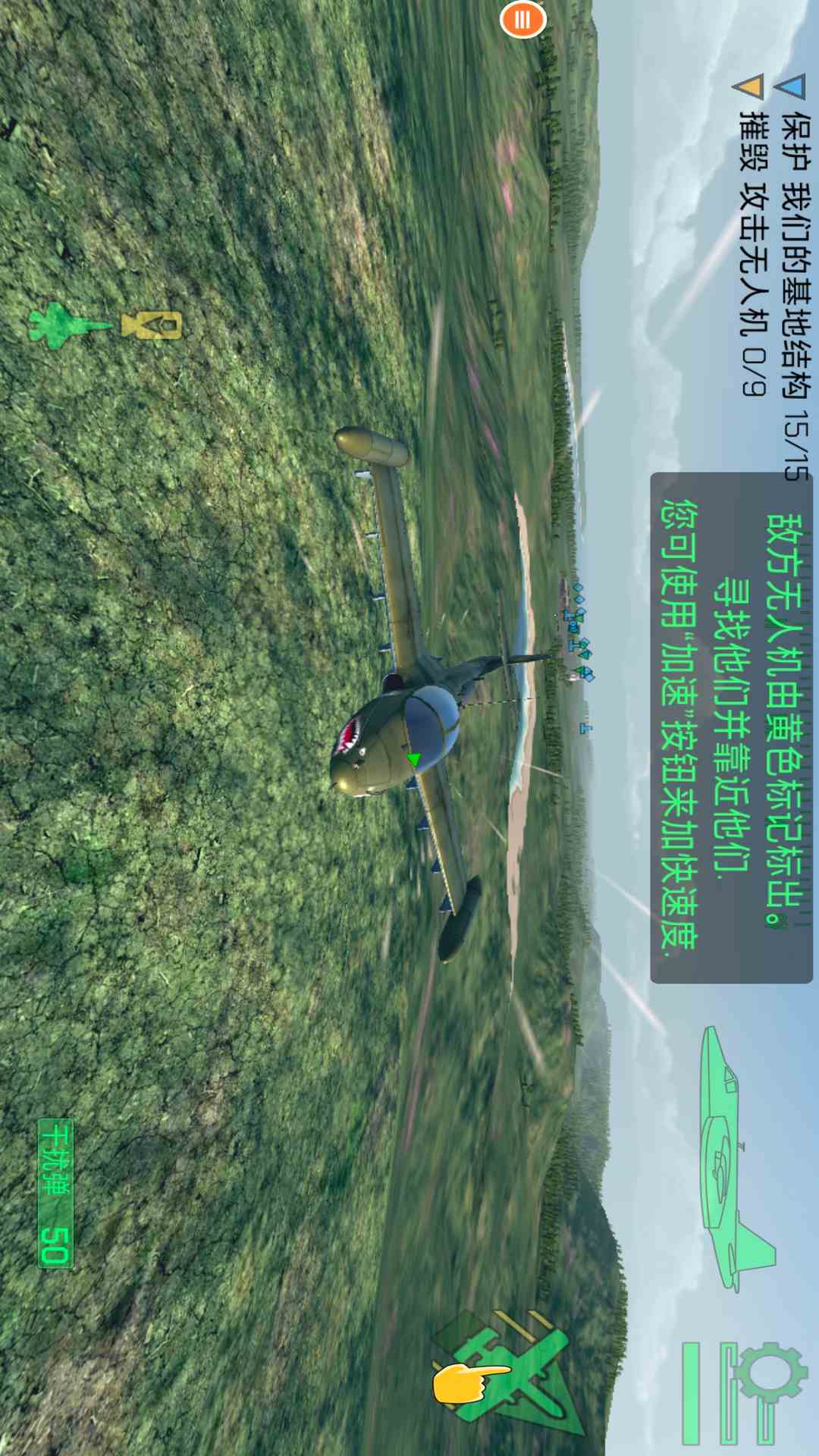战机二战空中战场 0.9.1 安卓版 1