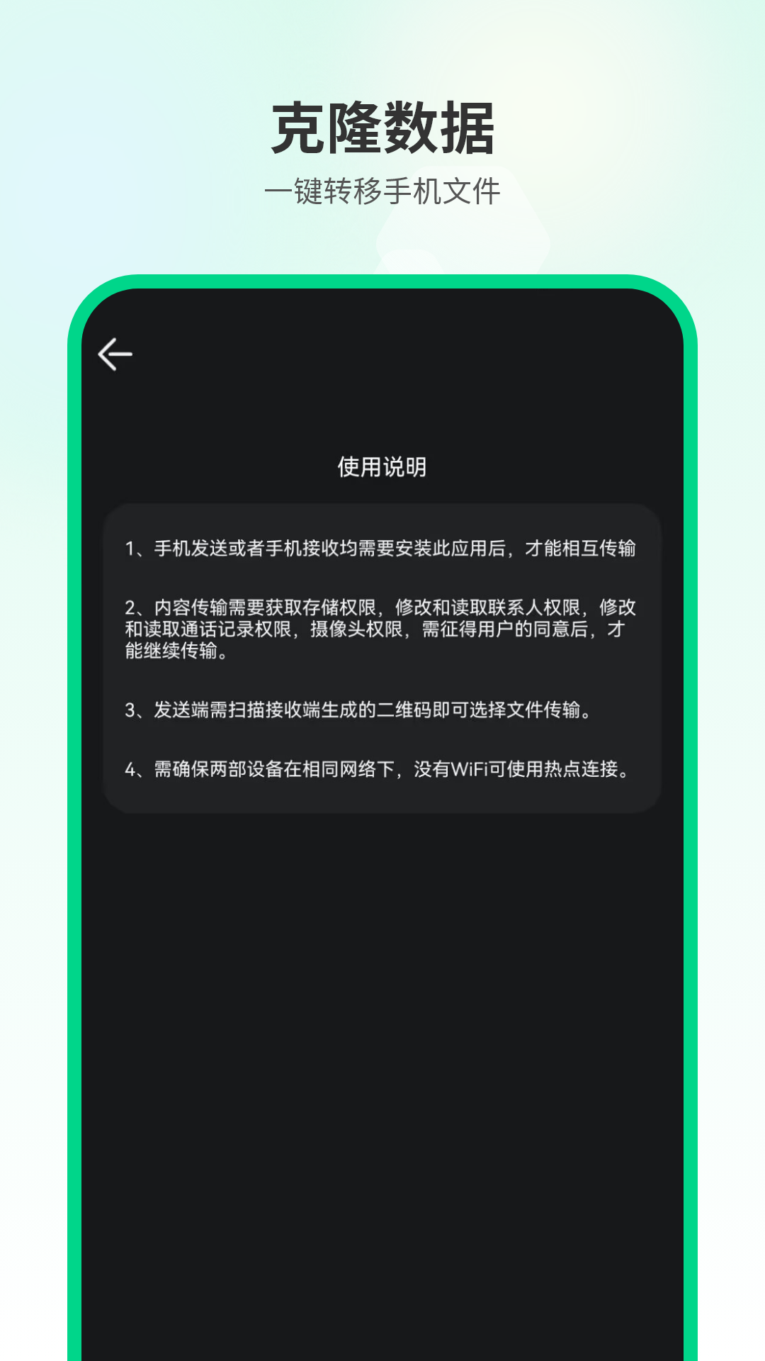 相册备份 1.3 安卓版 2