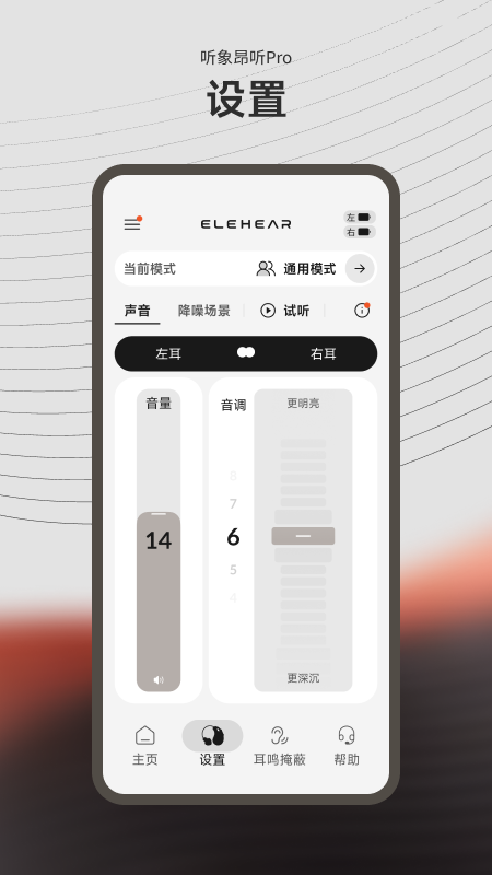 昂听 1.3.0 安卓版 1