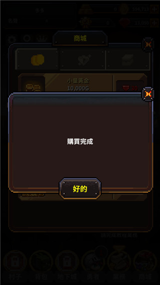 勇者的铁匠铺中文版 1.0.2 安卓版 1