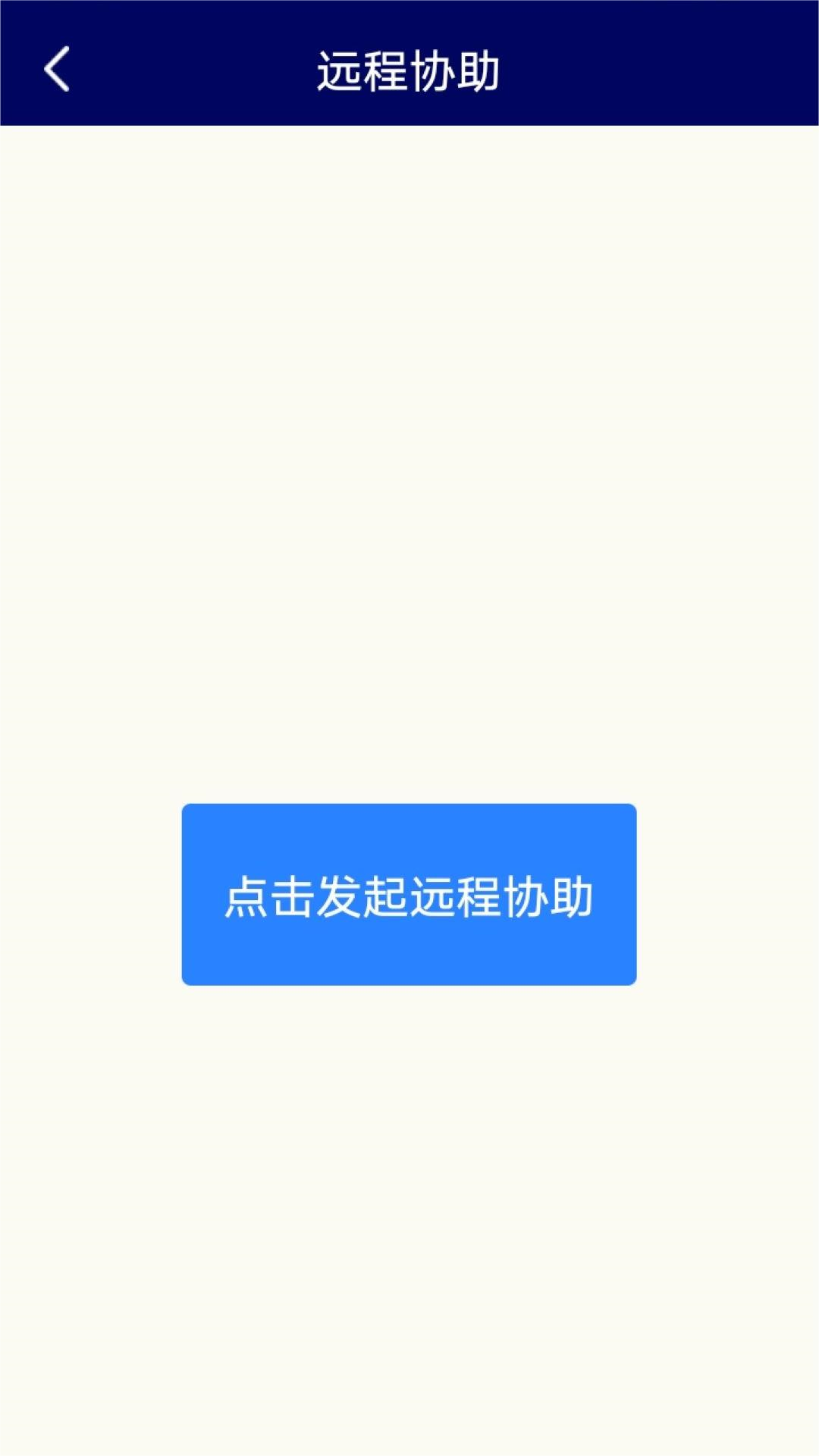 多功能参数配置 2.6.7 安卓版 3
