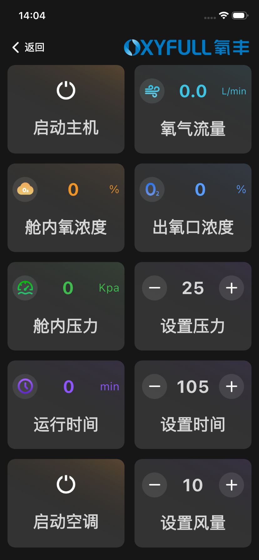 氧舱 1.0.0 安卓版 3