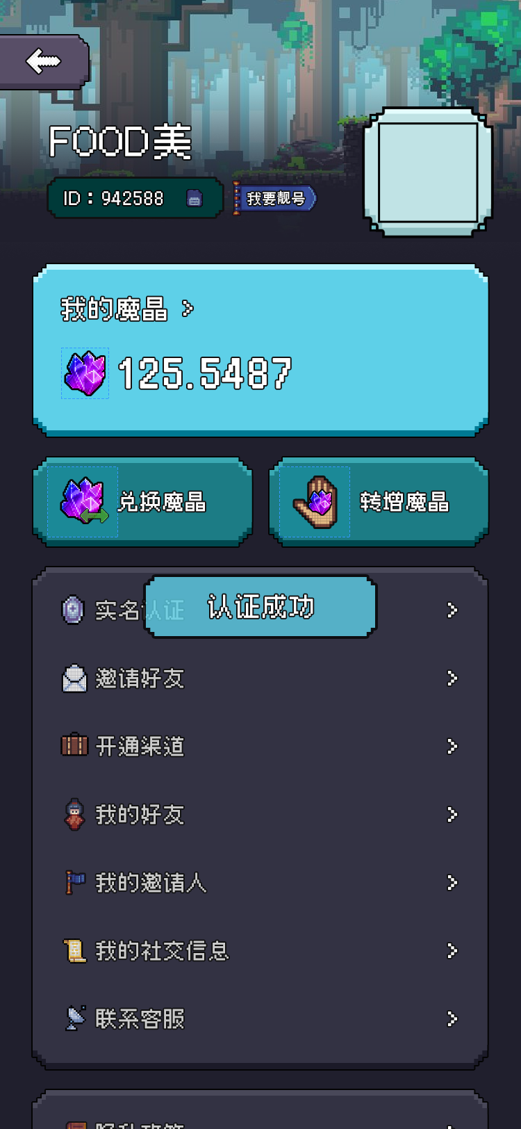 像素世界 1.0 安卓版 1