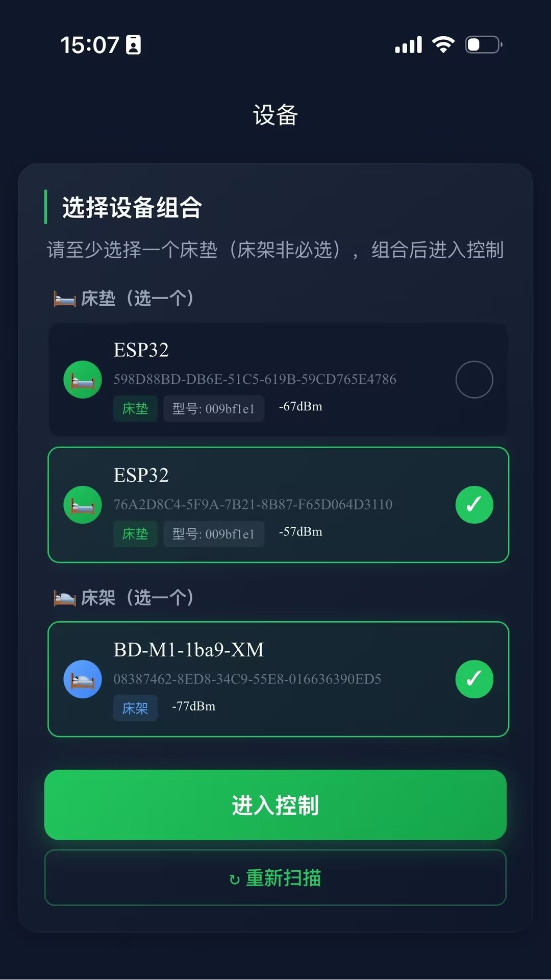 智眠Luna 1.0.9 安卓版 1