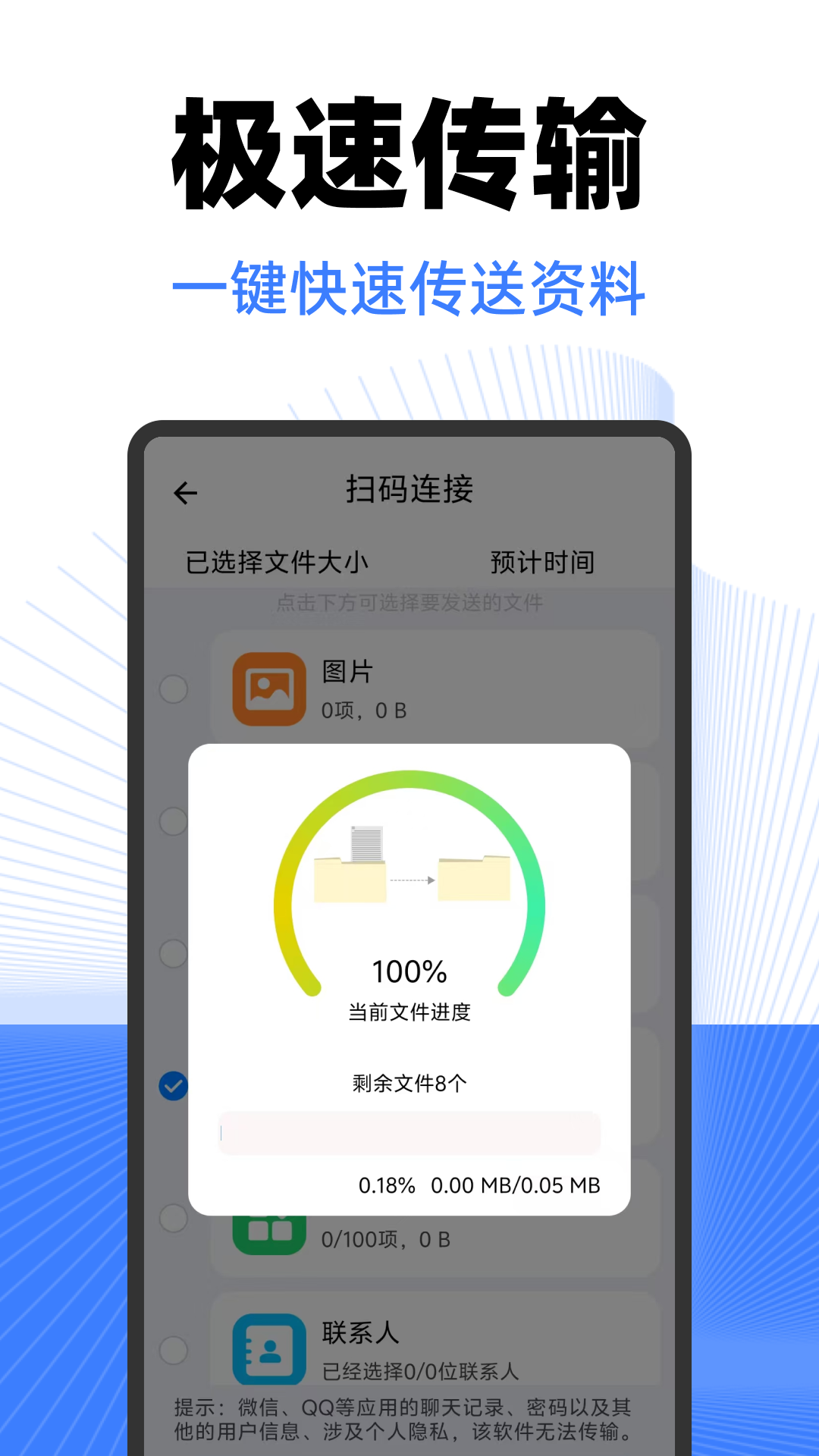 安卓同步克隆助手 1.0.7.DF 安卓版 3