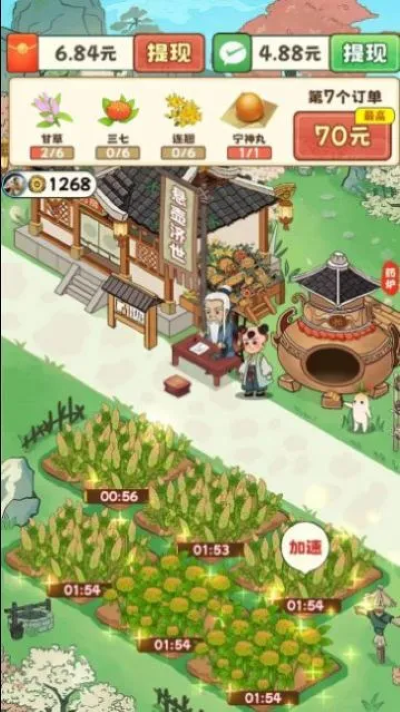 开心百花园 1.1.8.0.0 安卓版 1