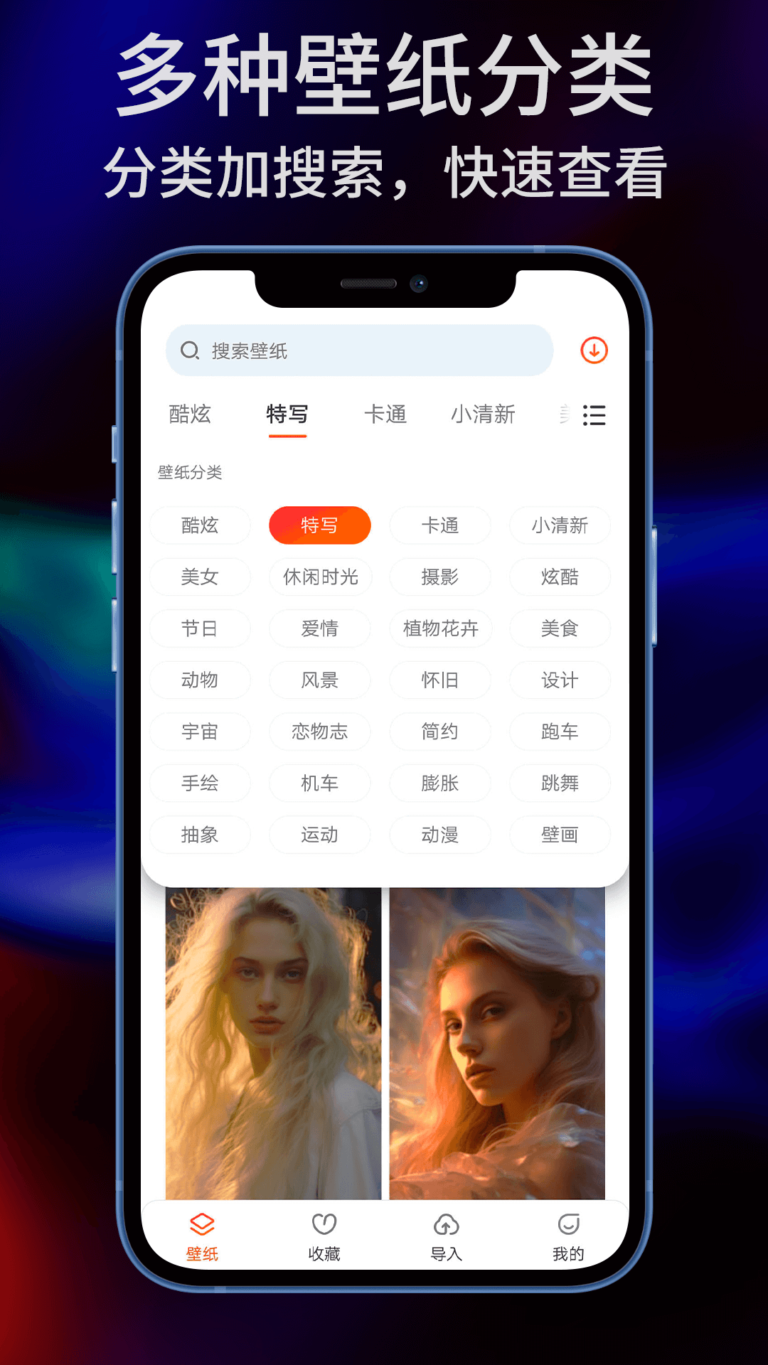 sky壁纸大全 2.0 安卓版 2