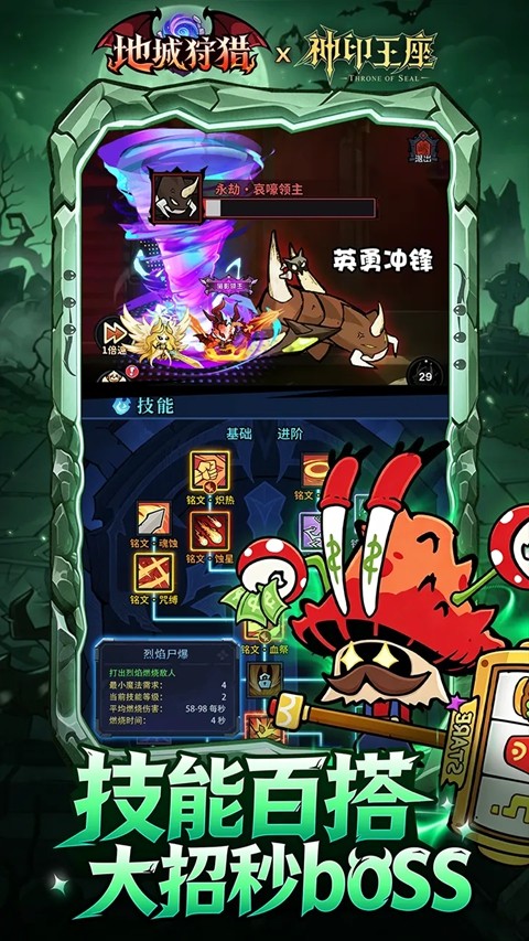 地城狩猎 1.0.77407 安卓版 0