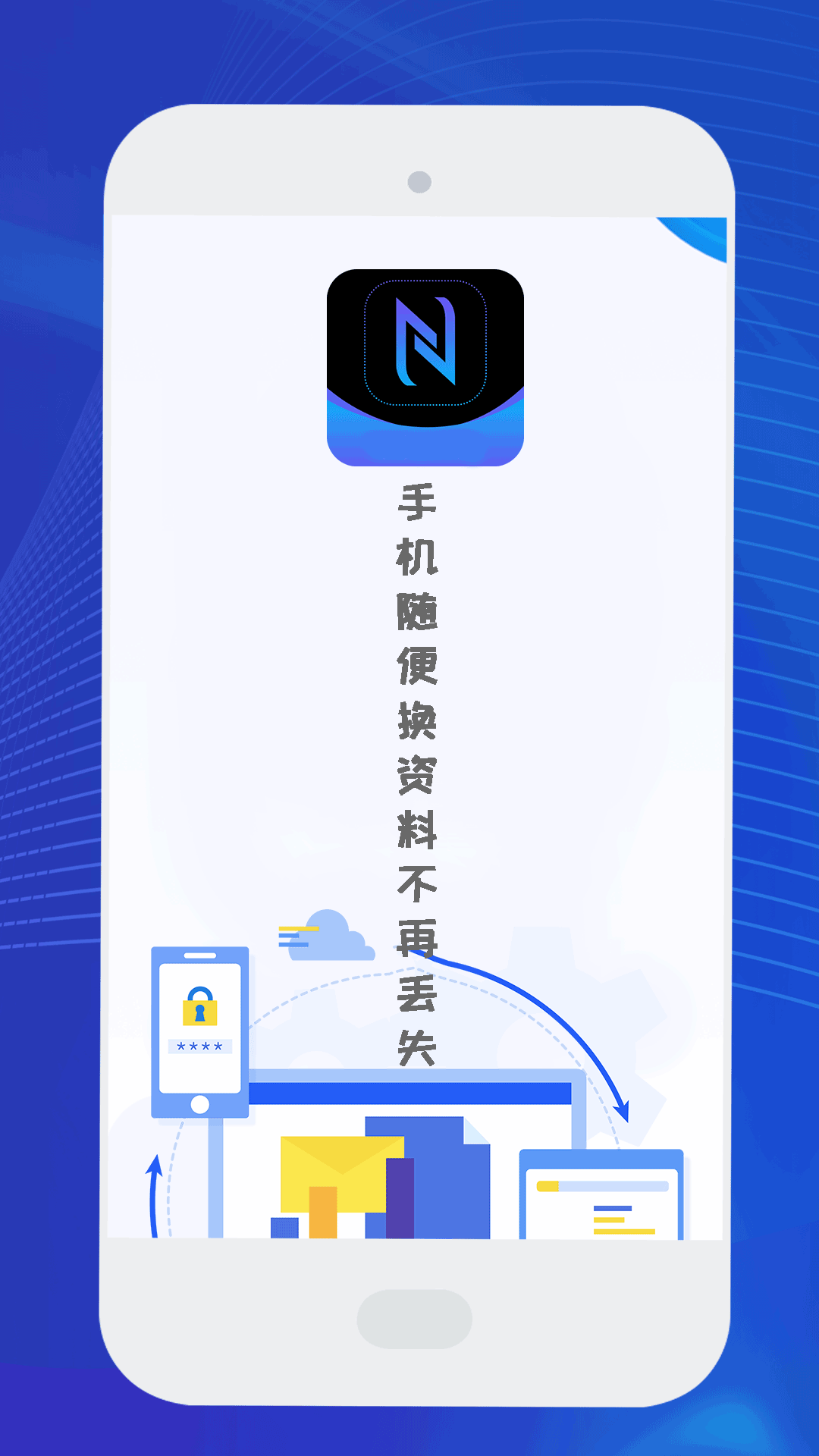 一键克隆手机同步助手 1.5.3 安卓版 2