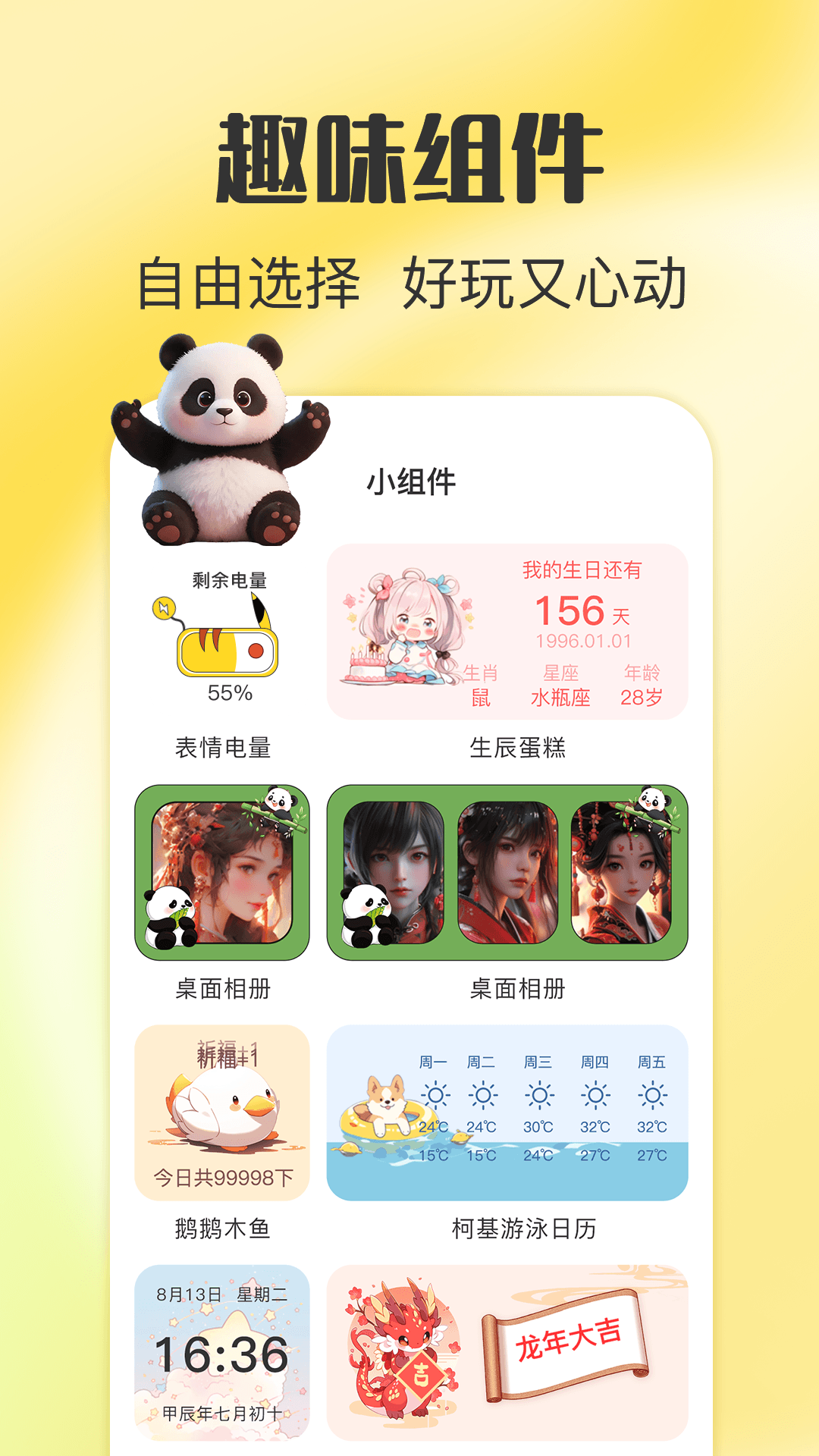 壁纸iPaper 4.0.10 安卓版 2
