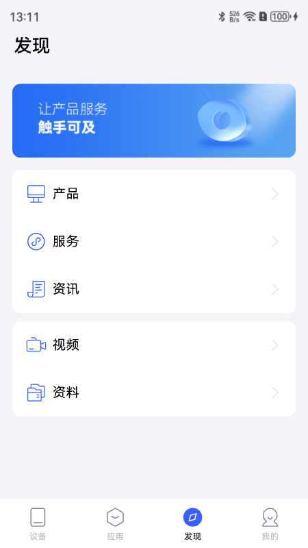 康斯特Link 3.1.19 安卓版 3