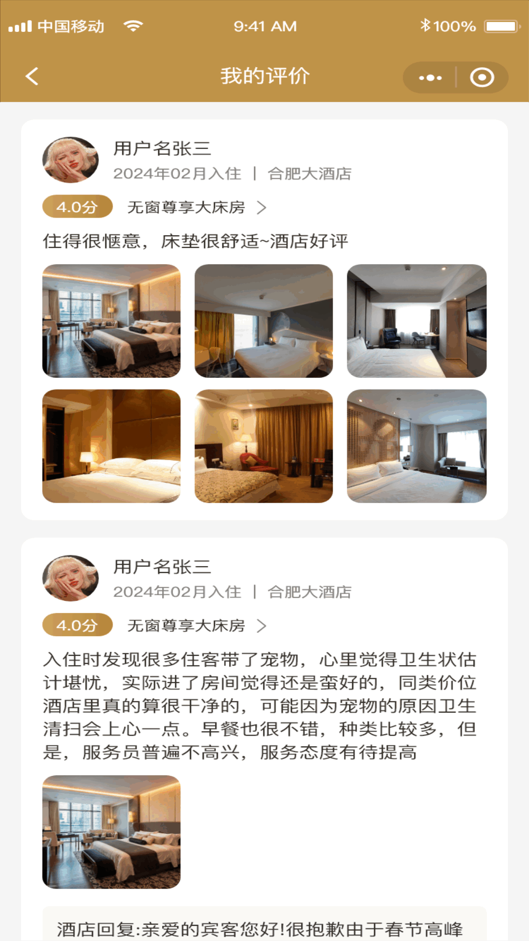 南方康养 1.0.0 安卓版 4