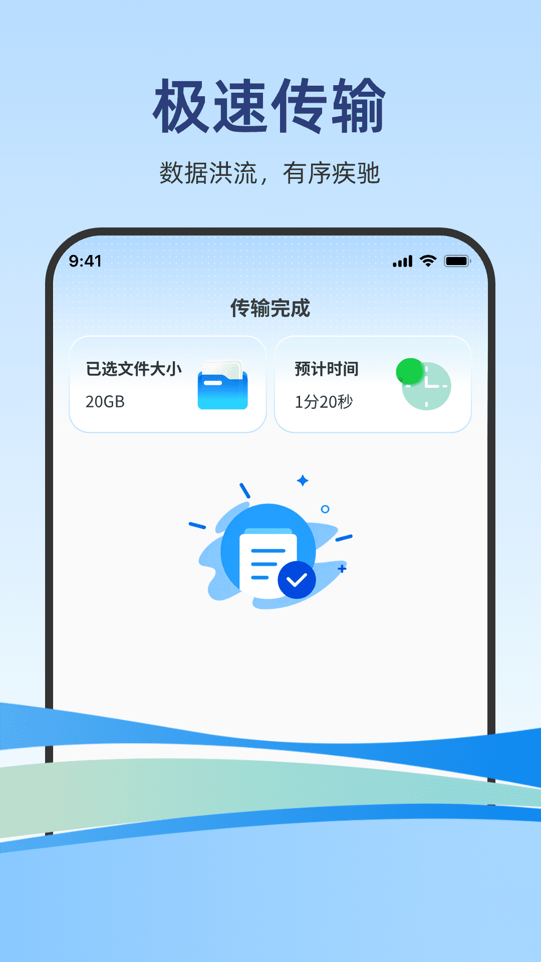手机互传一键克隆搬家 1.0.0 安卓版 3