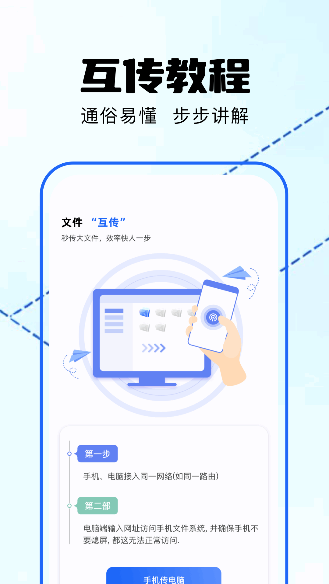 克隆换机 1.7 安卓版 1