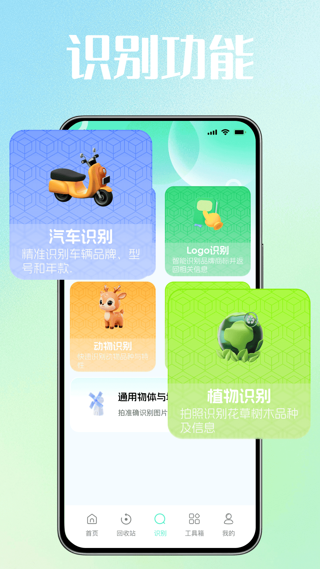 手机记录备份云 1.0.0 安卓版 2