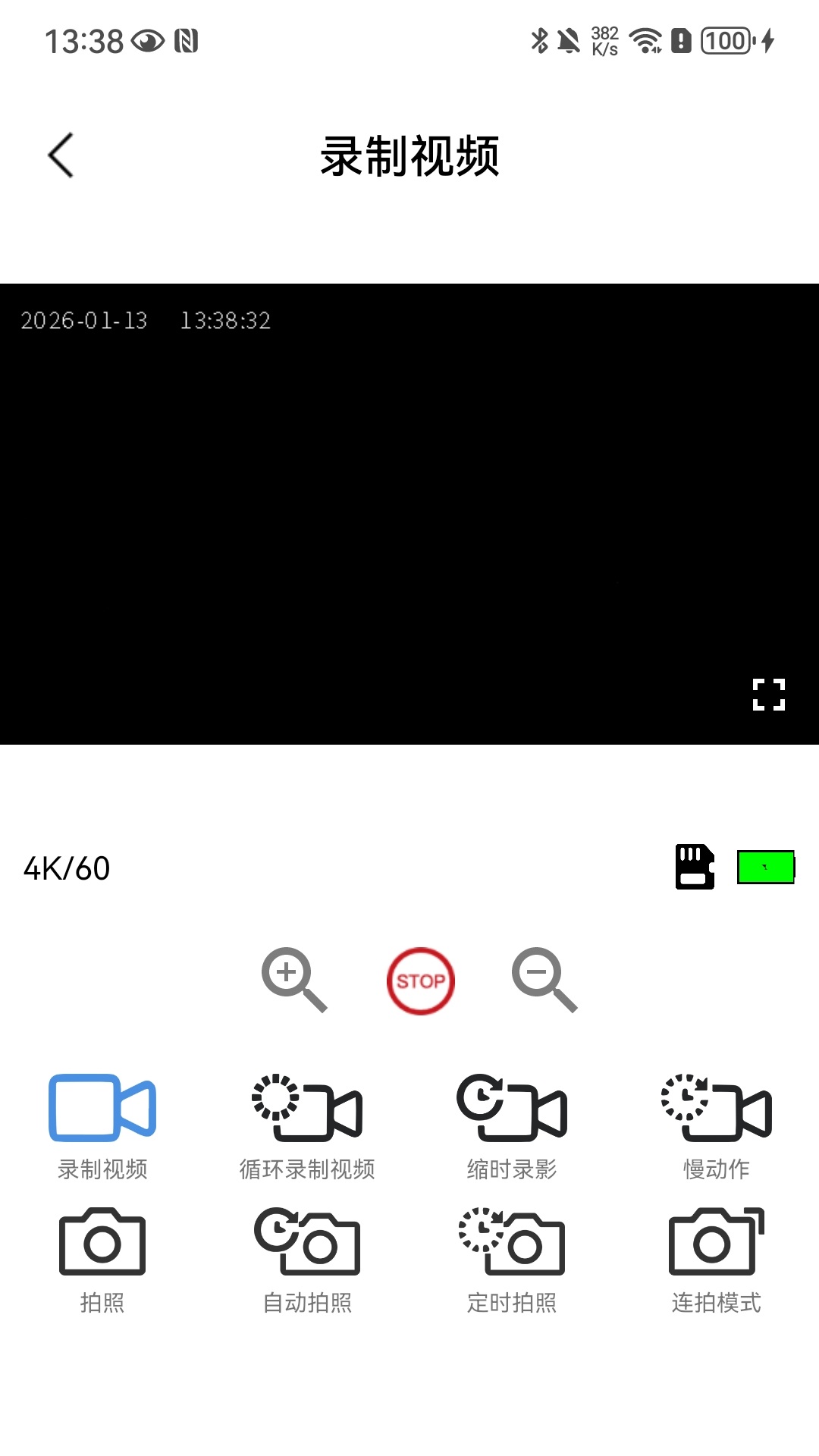 SupCam Pro 1.237.202610131658-ve 安卓版 1