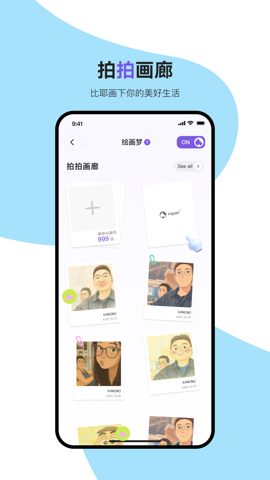 ropet肉派派 1.4.9 安卓版 2
