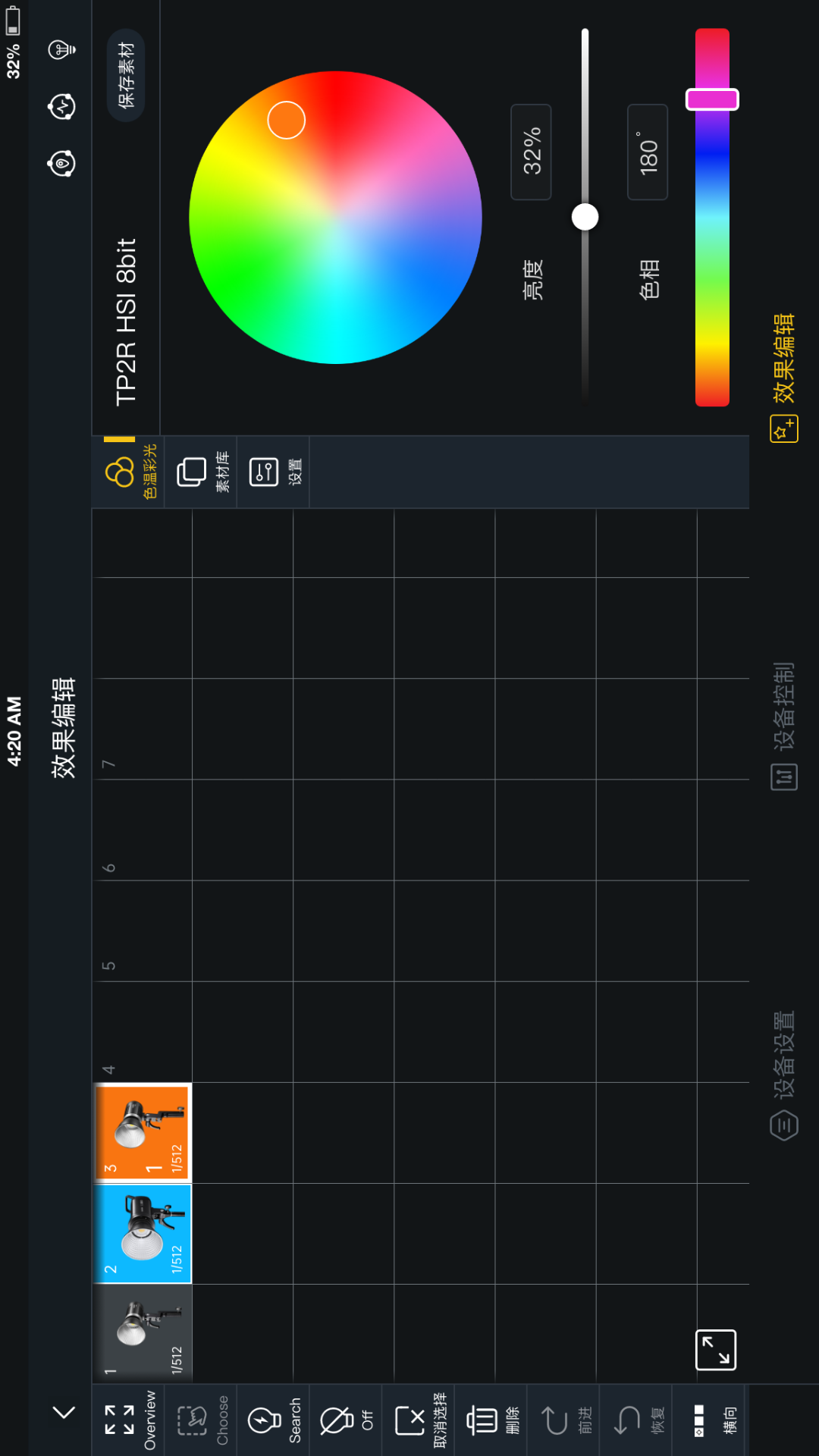 Godox KNOWLED 1.8.0 安卓版 3
