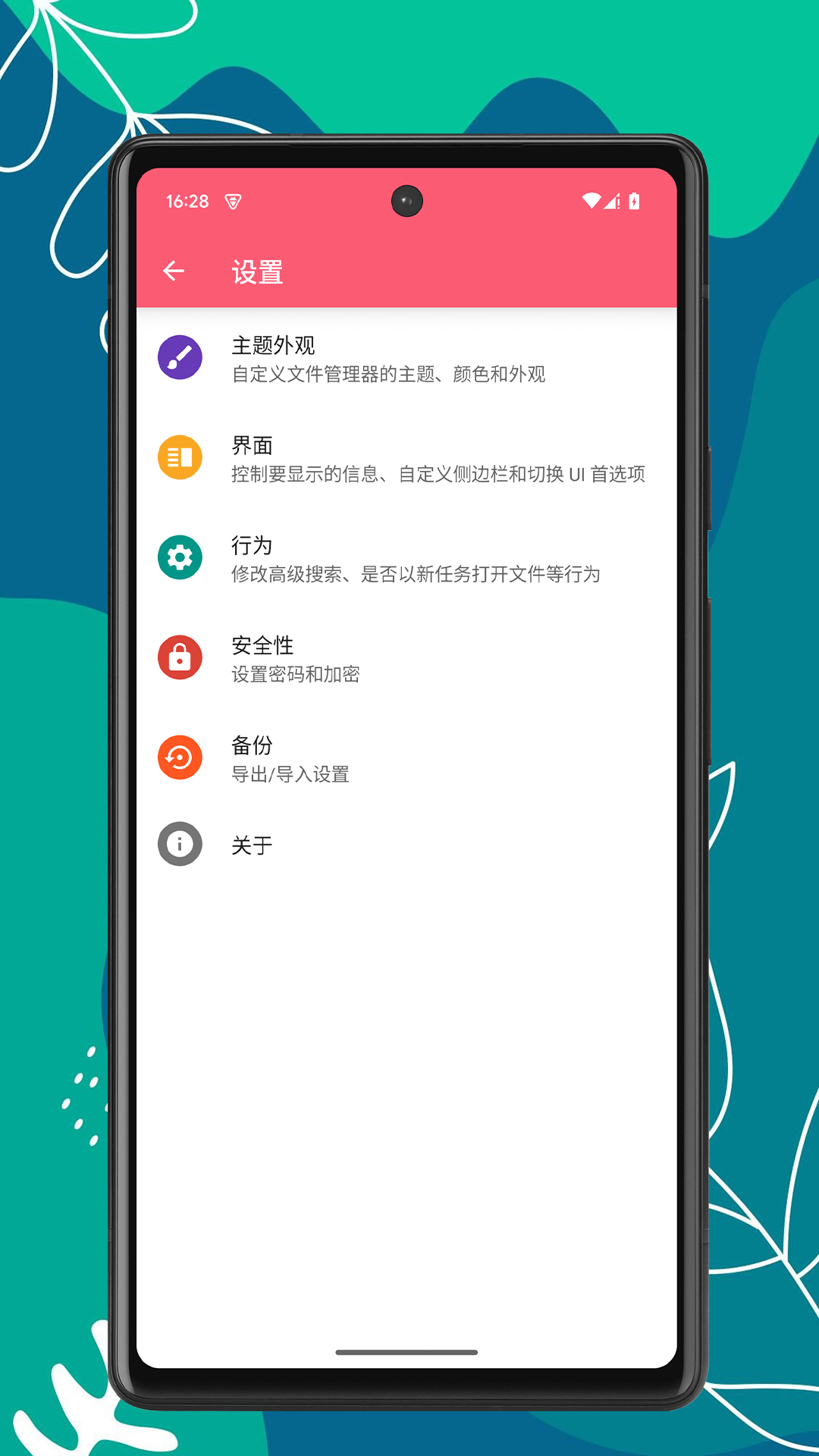 RS文件浏览器 1.0.4 安卓版 3