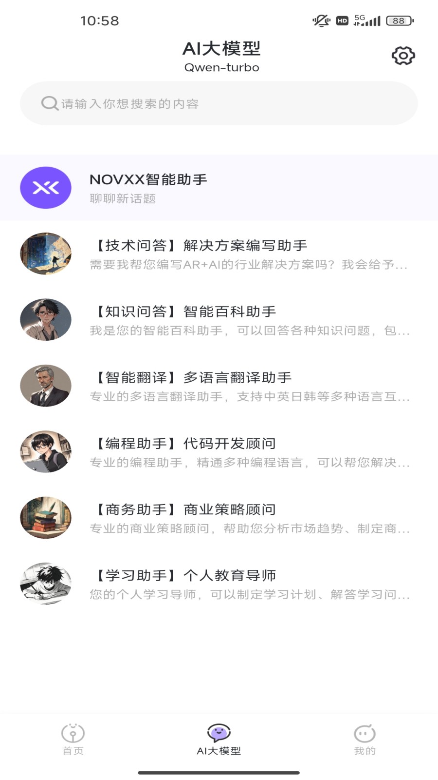 NOVXX 1.0.1 安卓版 2