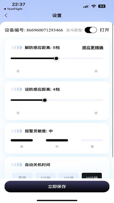 天瑞智行 1.3.7 安卓版 1