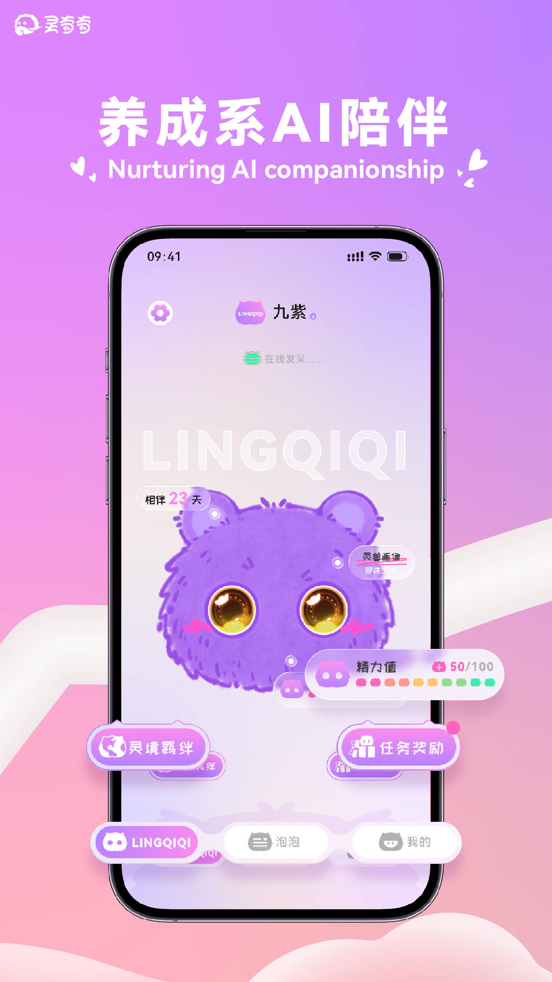 灵奇奇 1.2.9 安卓版 0