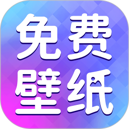 手机主题壁纸大全