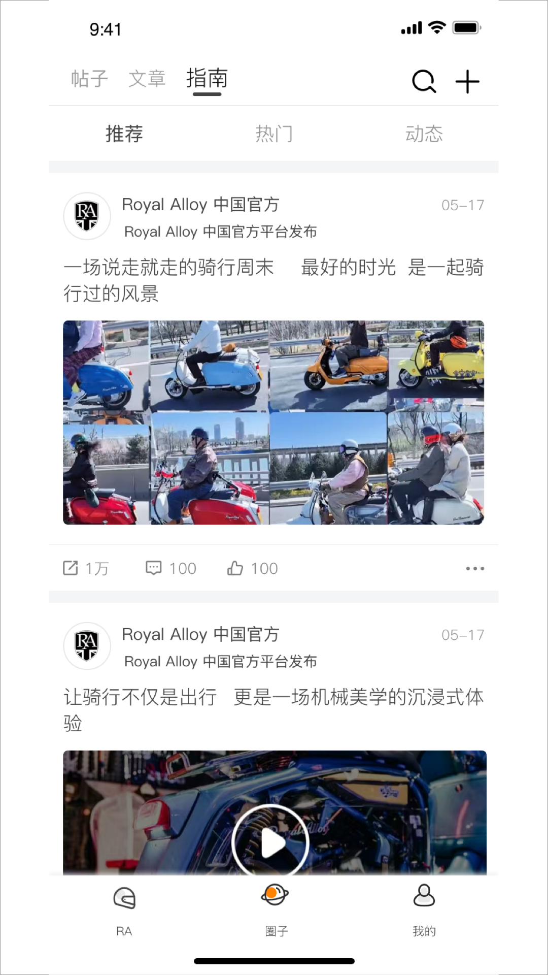 RA摩托 1.0.2 安卓版 2