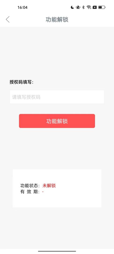 密鸽 1.3.6 安卓版 3
