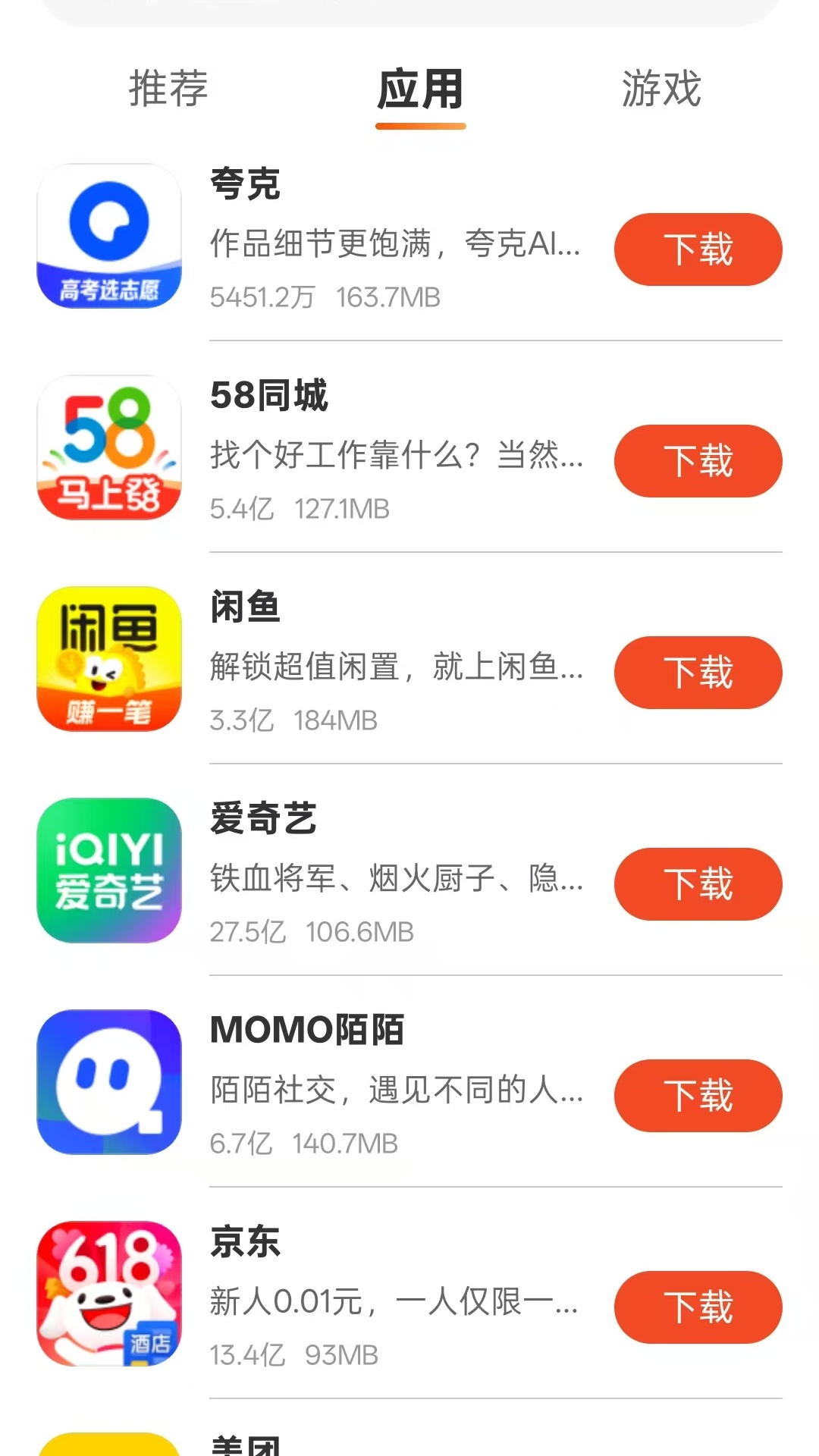 趣喵 1.1.3 安卓版 1
