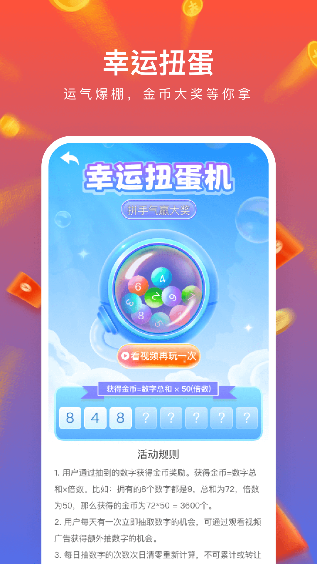 充电赚钱帮 1.0.8 安卓版 2