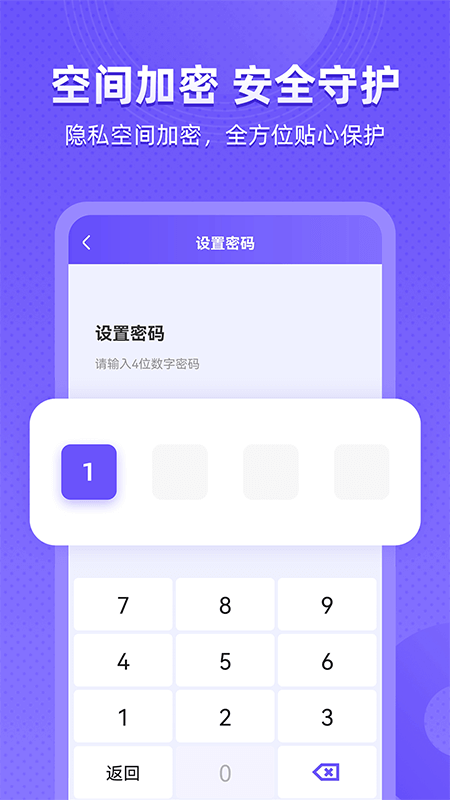 应用隐藏 2.5.4.10 安卓版 2