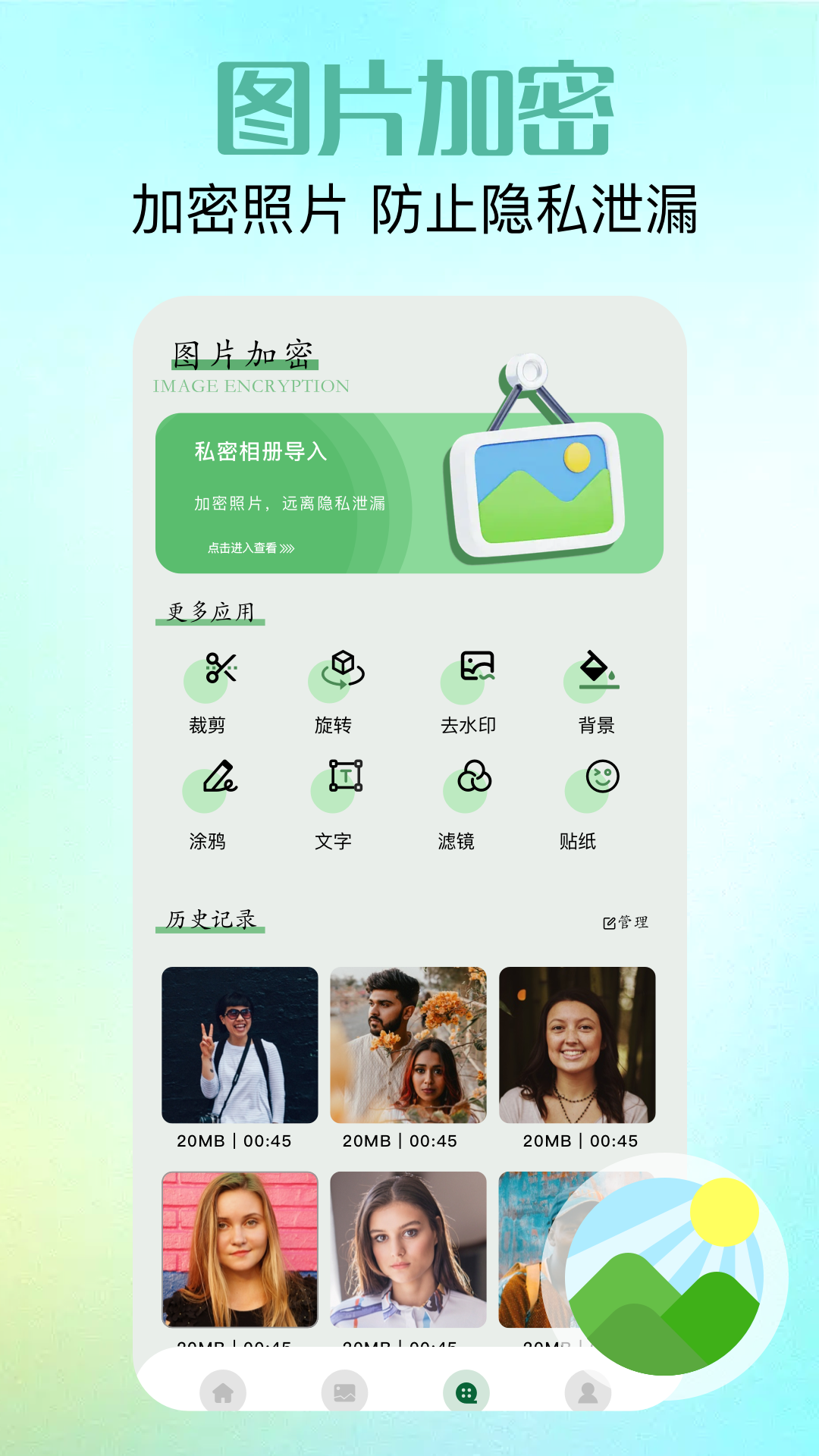 我的照片 1.0.5 安卓版 1
