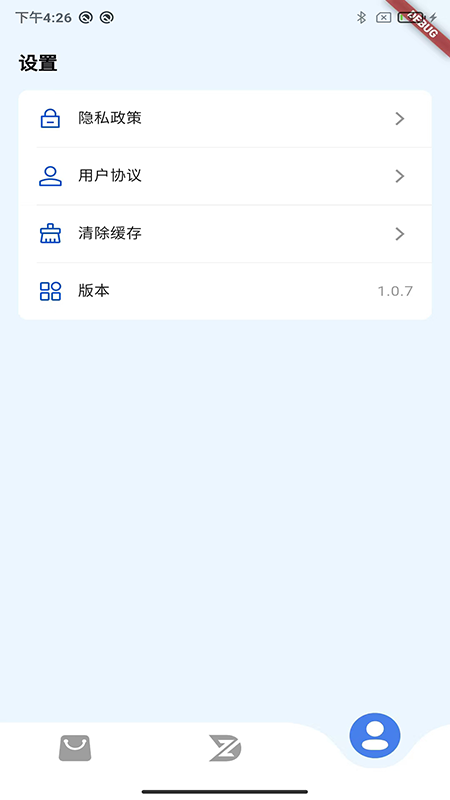 致动游戏地带 1.0.8 安卓版 1