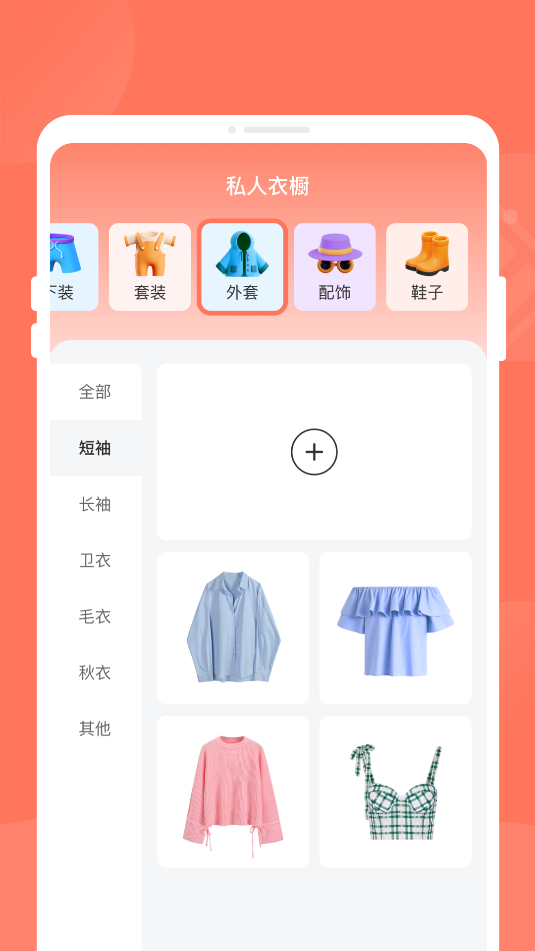 电池优化达人 1.0.1 安卓版 2
