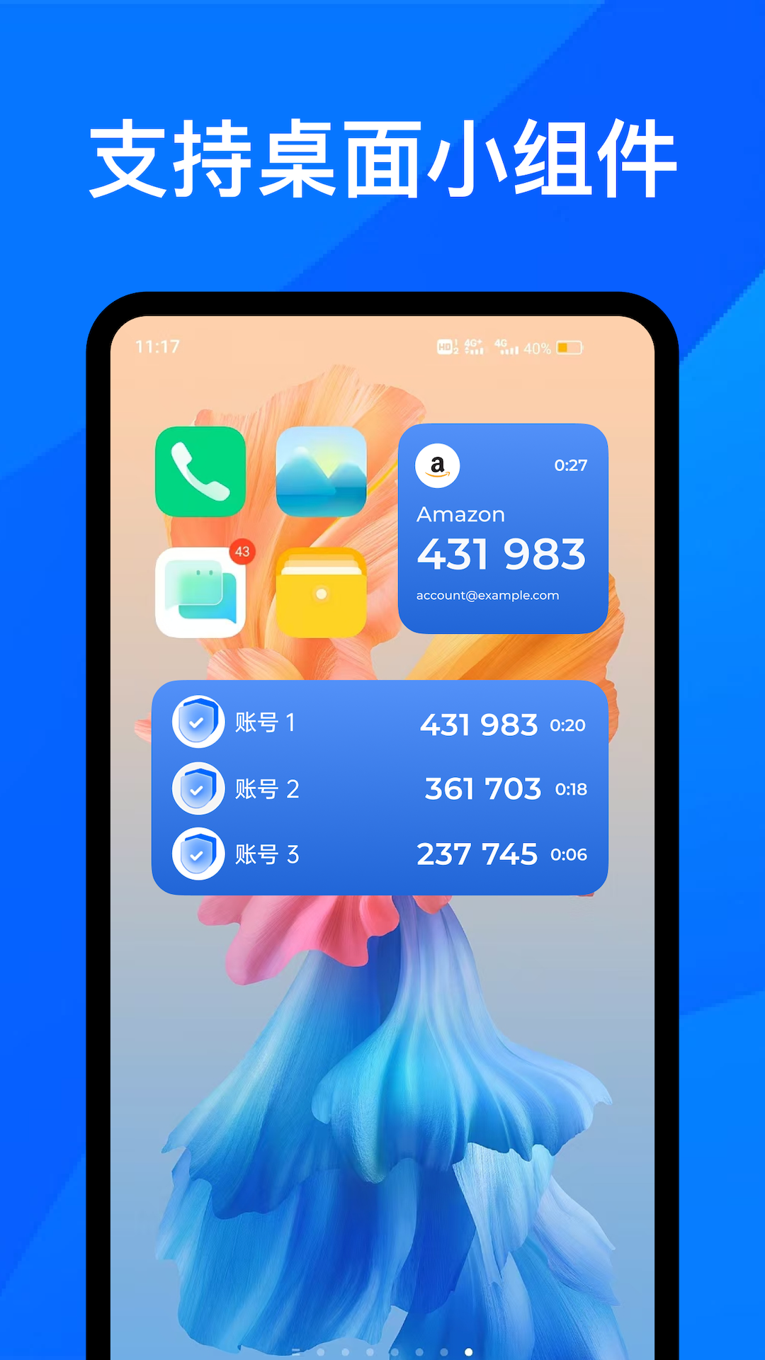 身份验证器2FA 1.1.6 安卓版 3