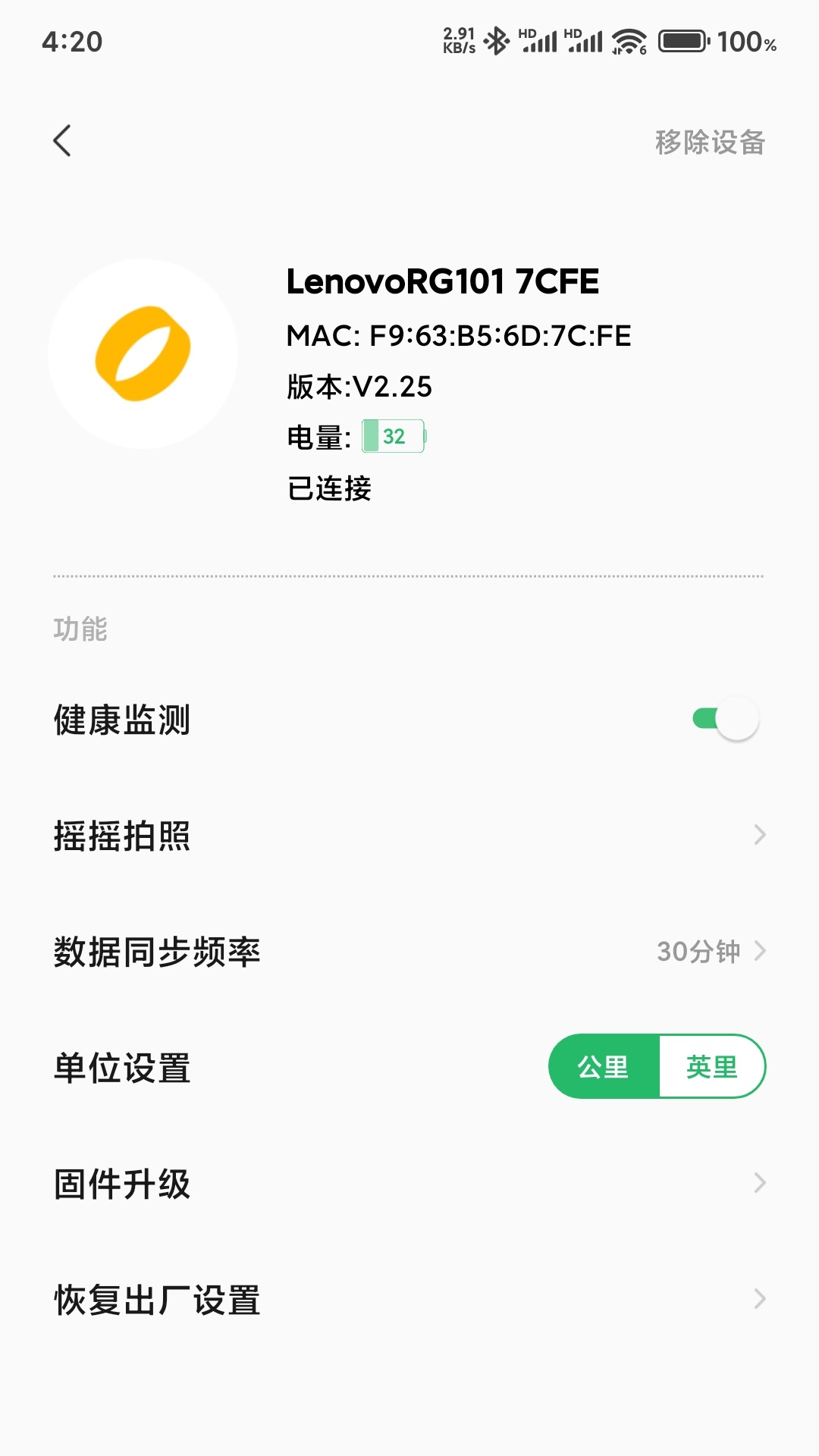 联享智生活 3.0.0 安卓版 1
