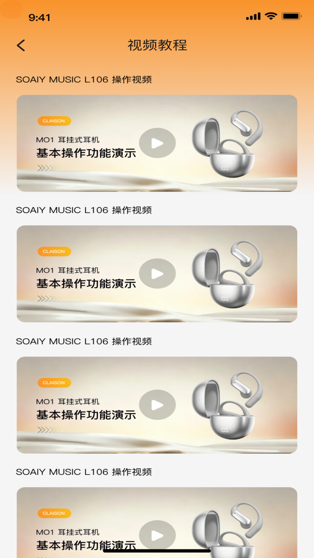 Claison 1.0.3 安卓版 2