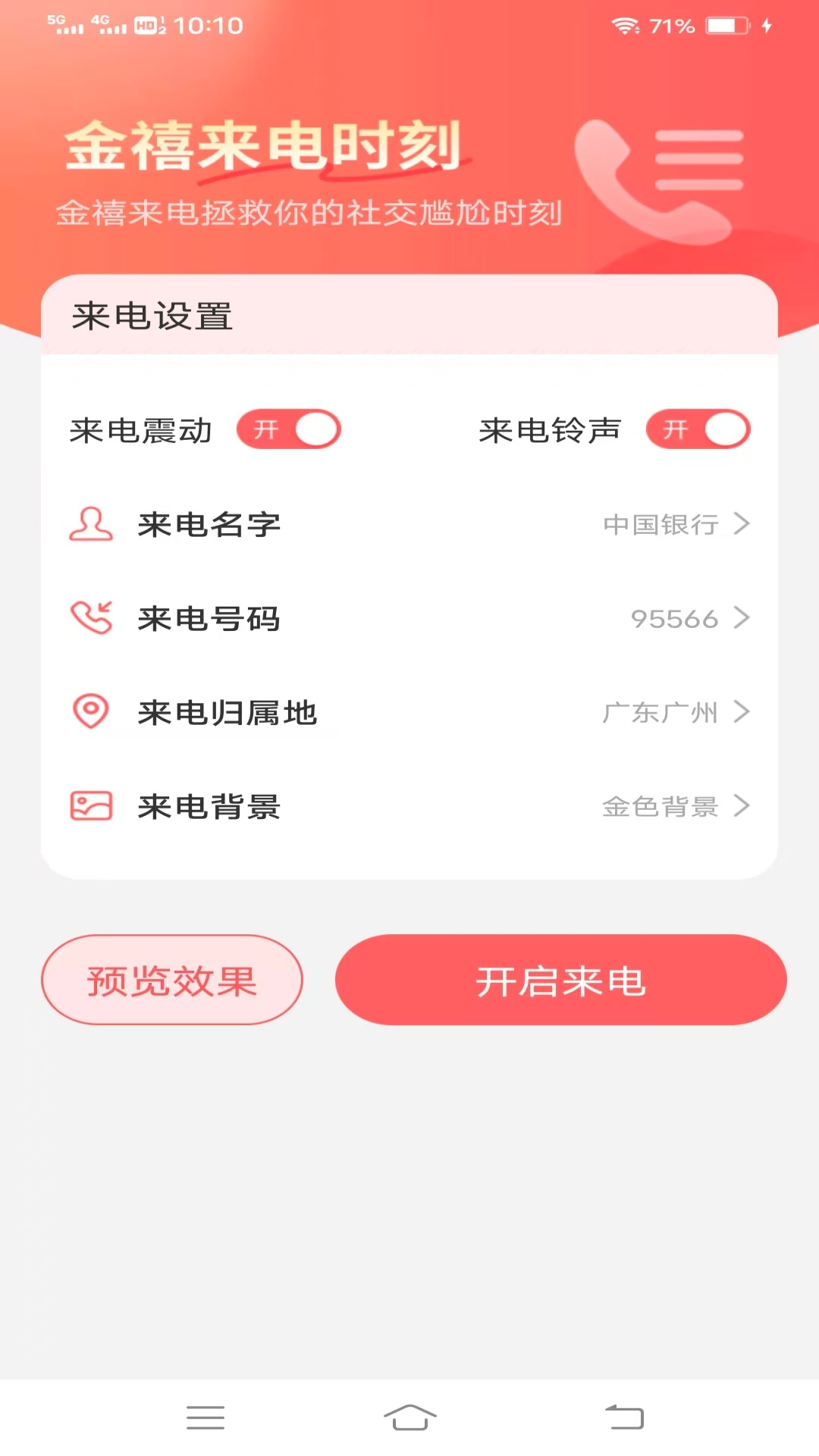 律动秀 3.0.9.2 安卓版 2