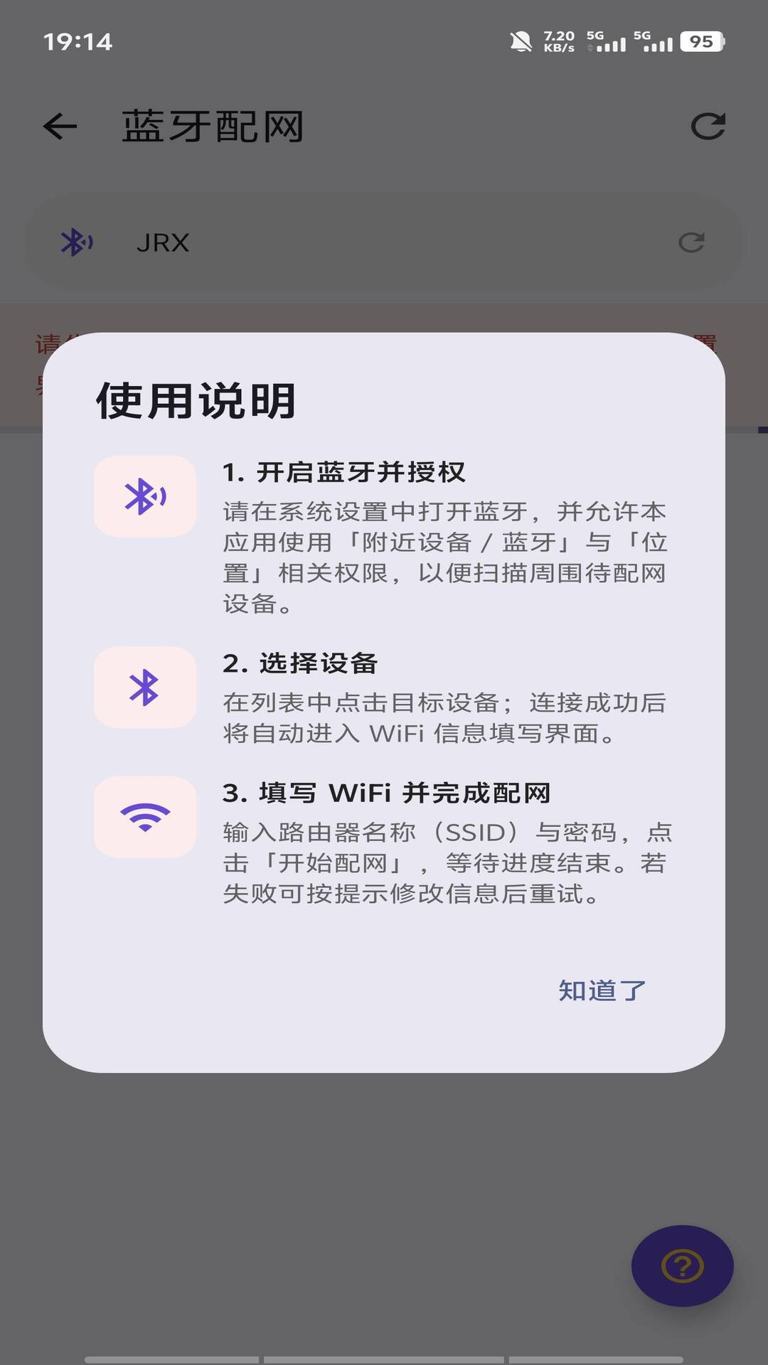 MASF Tool 1.0.6 安卓版 3