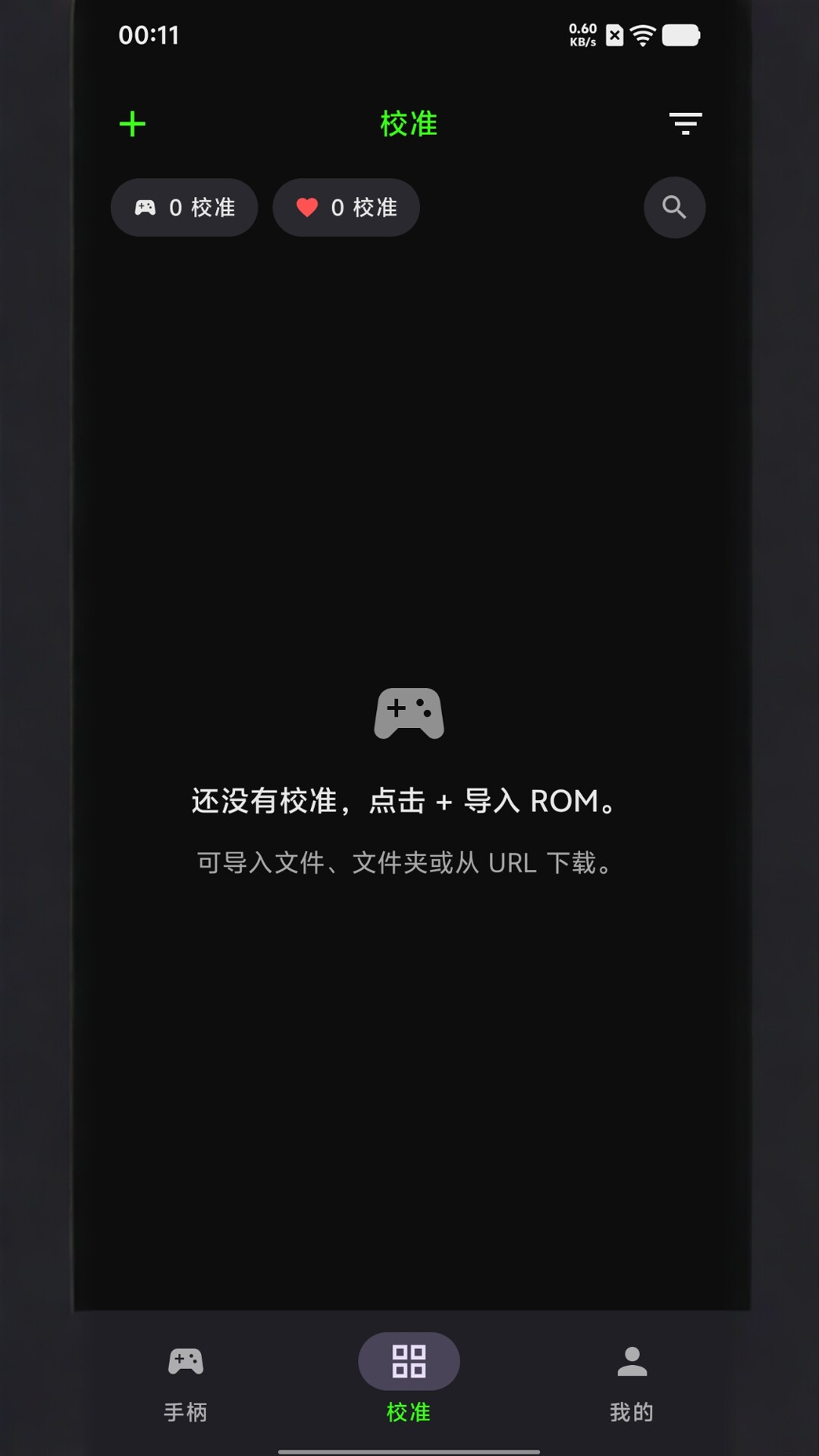 iEmulator 1.0.6 安卓版 2