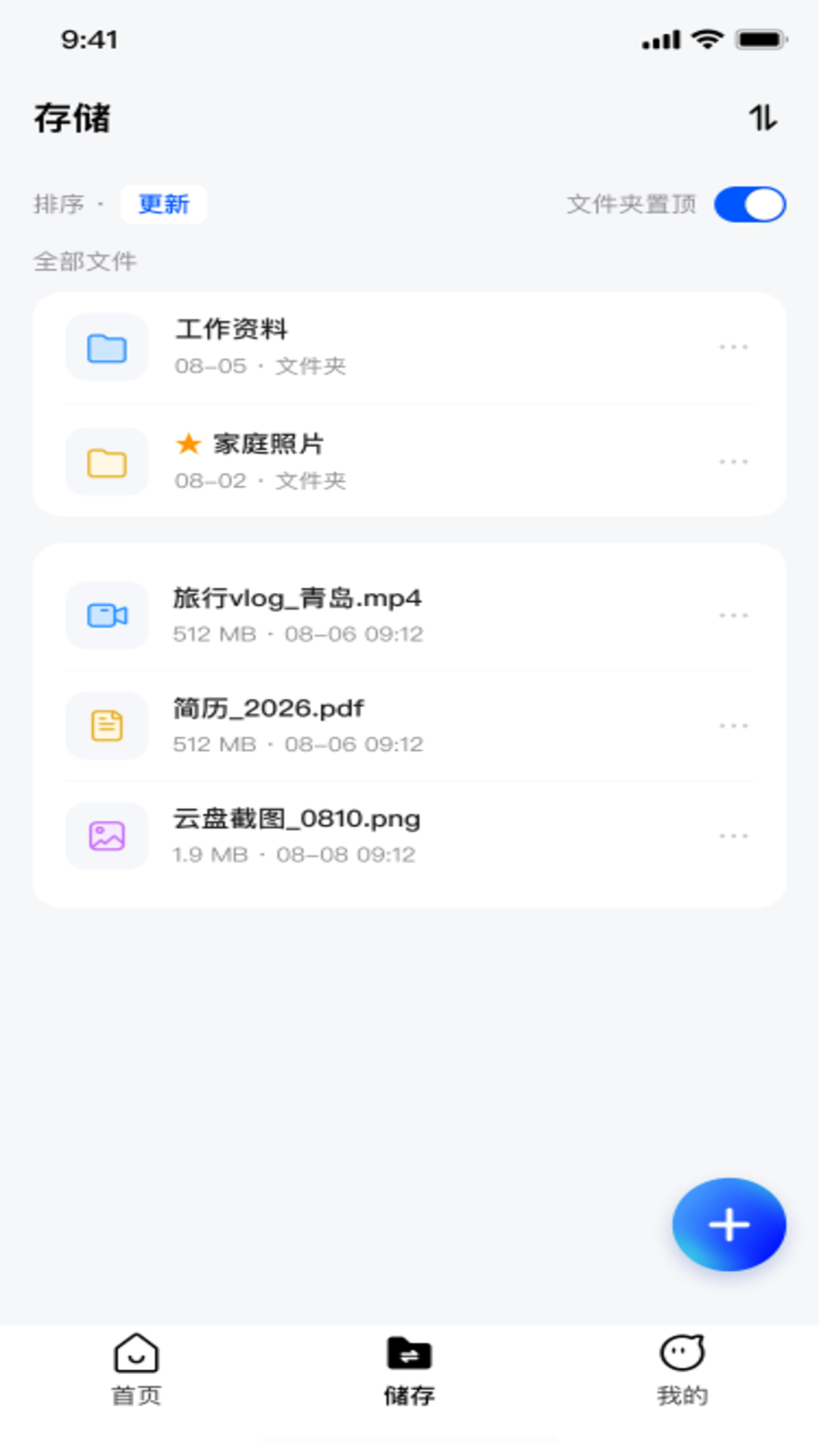 微聊天记录手机端备份 1.0.1 安卓版 3