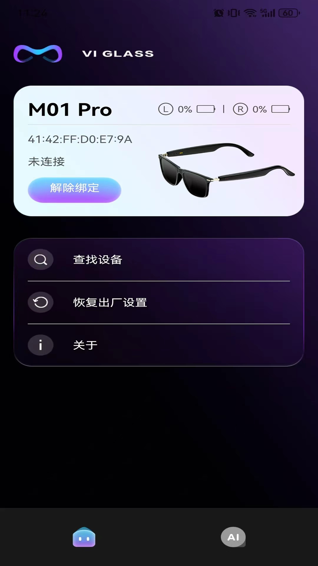 Vi Glass 1.0.11 安卓版 1