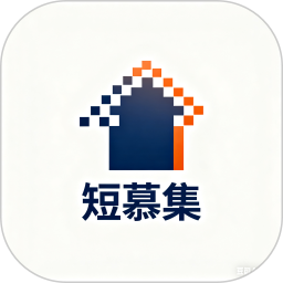 短幕集
