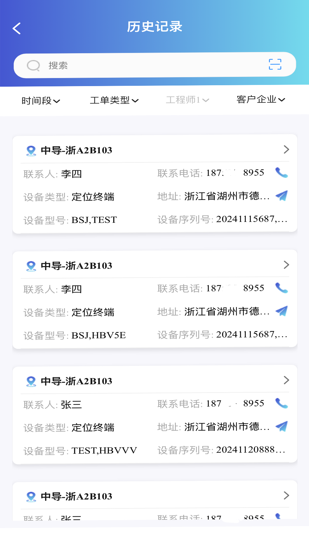 智慧运维精灵 3.5.0 安卓版 4