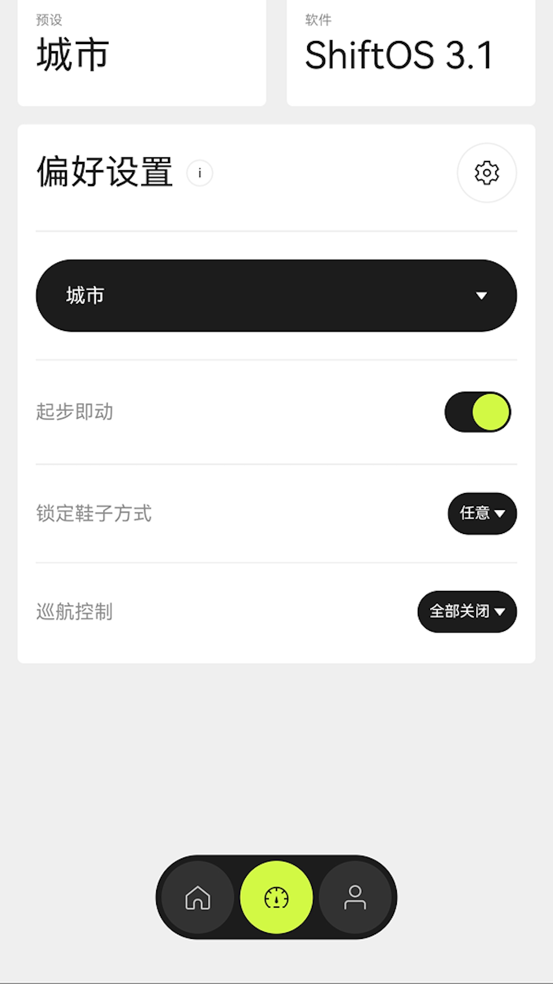 踏月者 4.1.7 安卓版 1