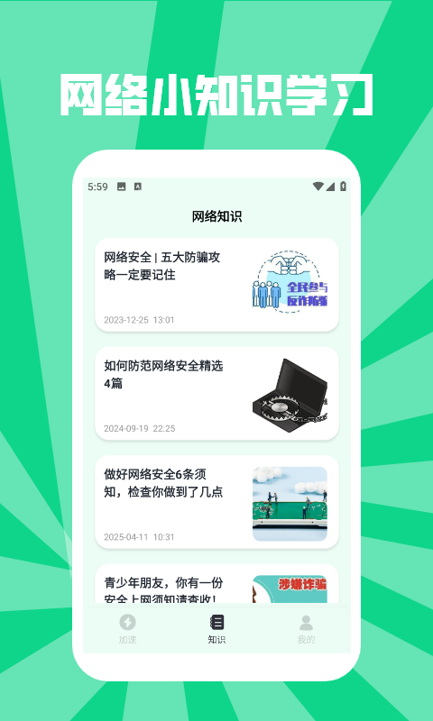 小黑牛加速器 2.0 安卓版 1