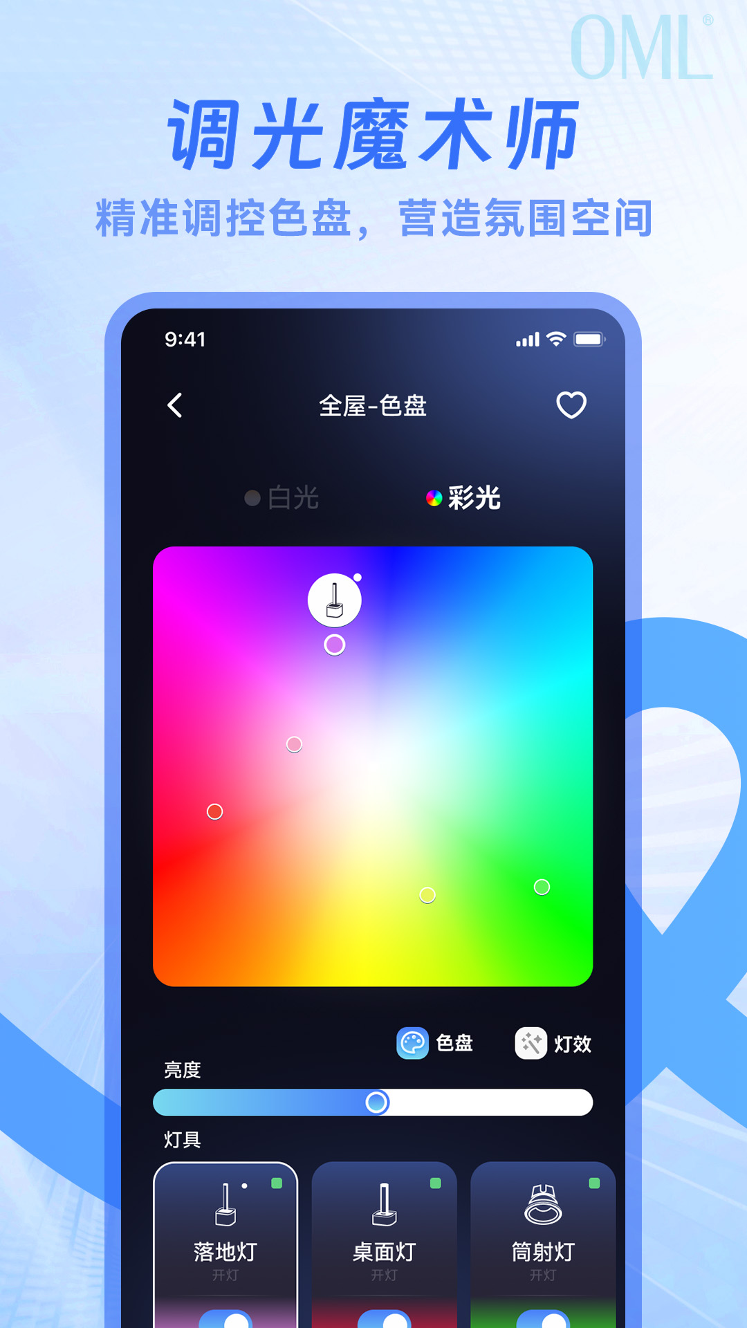 OMLSHINE 1.2.1 安卓版 2