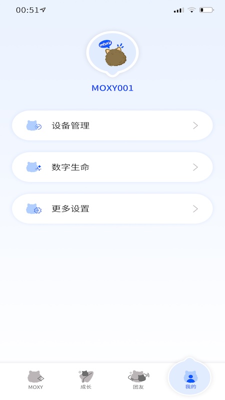 Moxy 1.2.5 安卓版 4